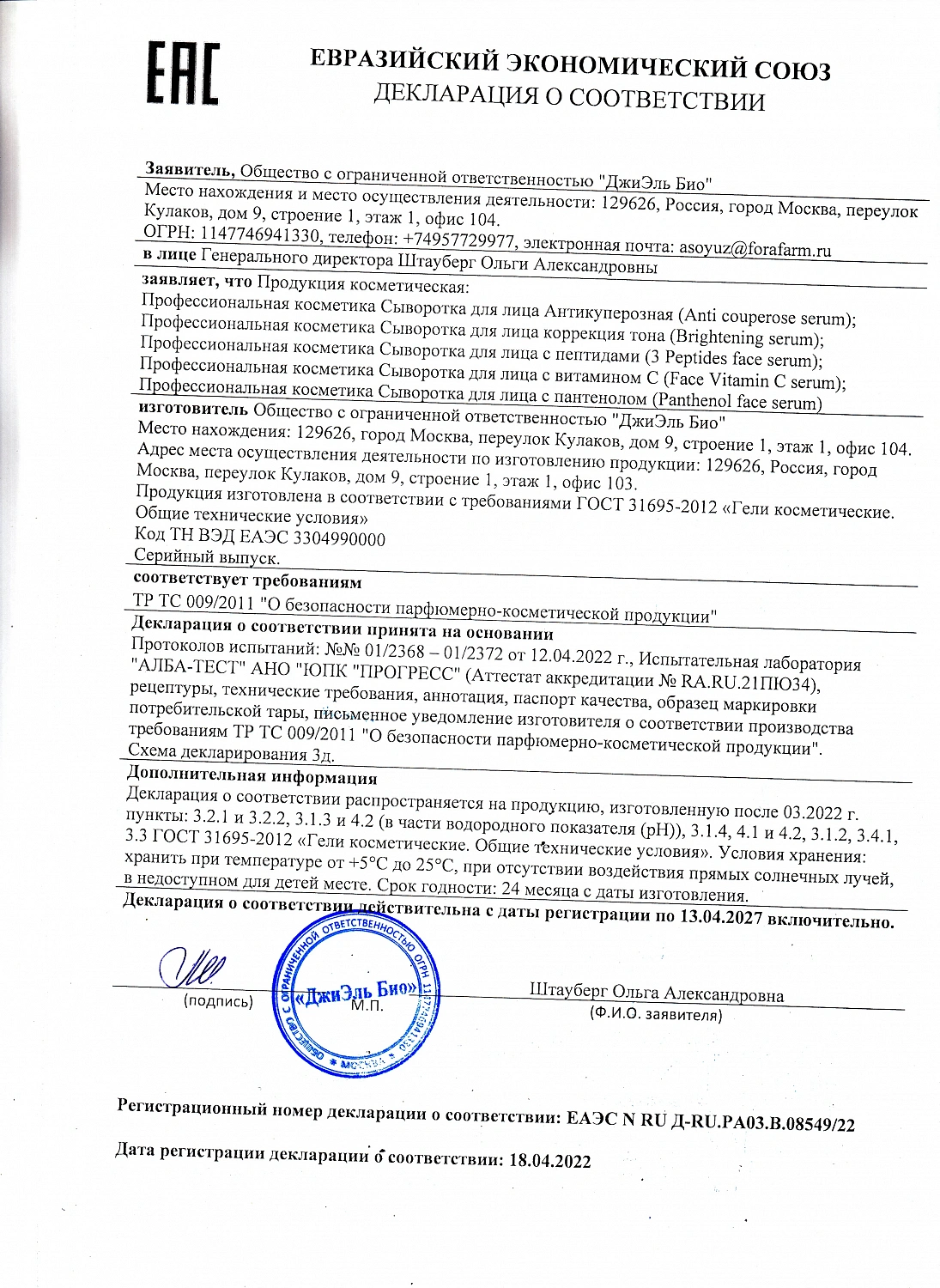 Сыворотка с Пантенолом Dr.Kozhevatkin, 30 мл. Сыворотка с Пантенолом Dr.Kozhevatkin, 30 мл.